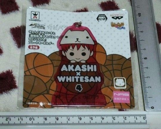 非売品 黒バスとカピバラさん コラボ キーホルダー