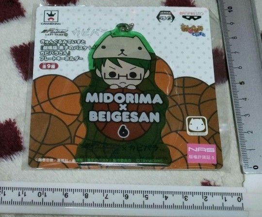 非売品 黒バスとカピバラさん コラボ キーホルダー
