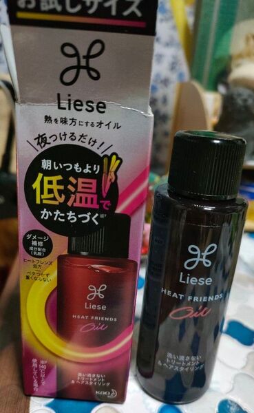 花王 リーゼ 熱を味方にするオイル 45ml お試し用