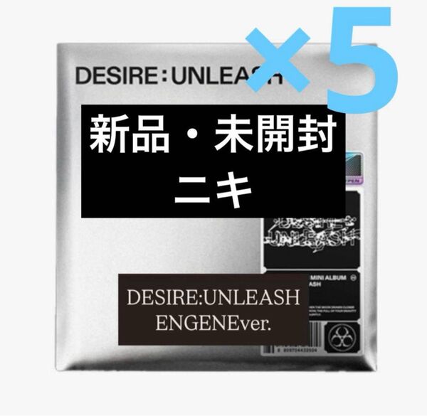 enhypen エナプ ニキ DESIRE:UNLEASH ENGENE ver. 新品未開封 5枚セット