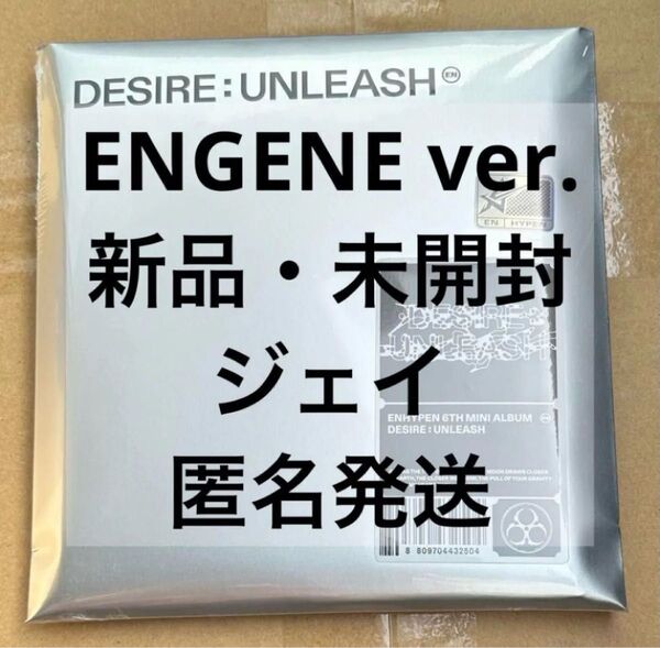 enhypen エナプ ジェイ DESIRE:UNLEASH ENGENE ver. 新品未開封 ①
