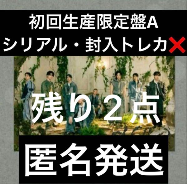 straykids スキズ Hollow 初回生産限定盤A アルバム 開封済み トレカなし シリアルなし IDなし