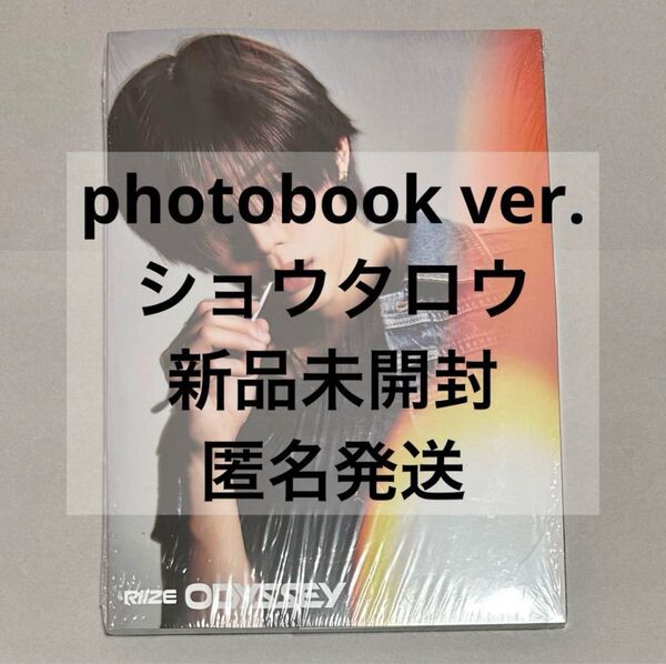 RIIZE ライズ ショウタロウ ODYSSEY photobook ver. アルバム 新品未開封