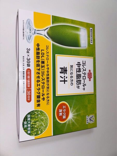 コレステロールや中性脂肪が気になる方の青汁 3g×30袋