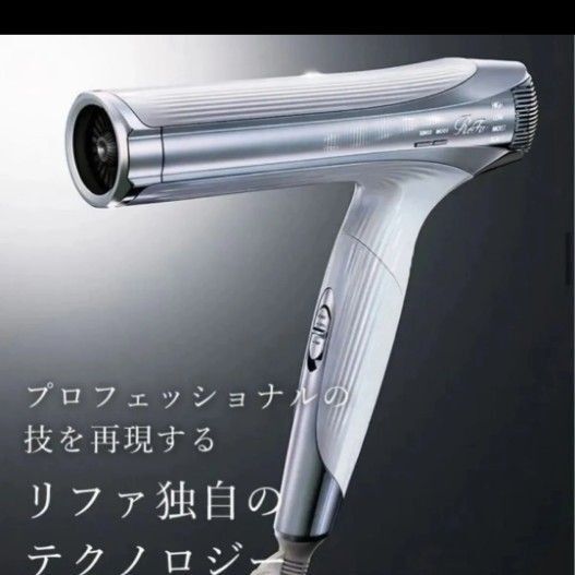 ReFa BEAUTECH DRYER SMART W ホワイト RE-AX-02A リファ ドライヤー