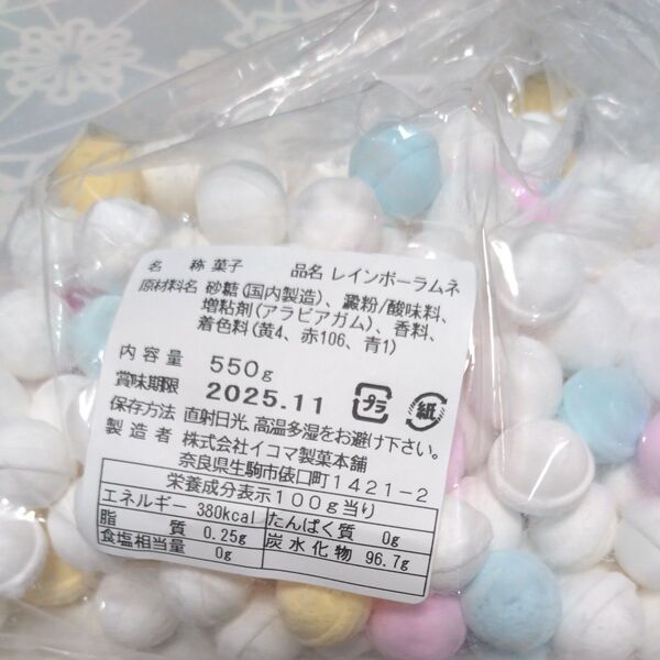 イコマ製菓本舗レインボーラムネ550g