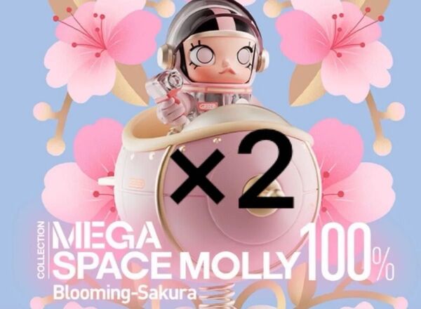 MEGA SPACE MOLLY 100% Blooming-Sakura 2箱popmart ポップマート