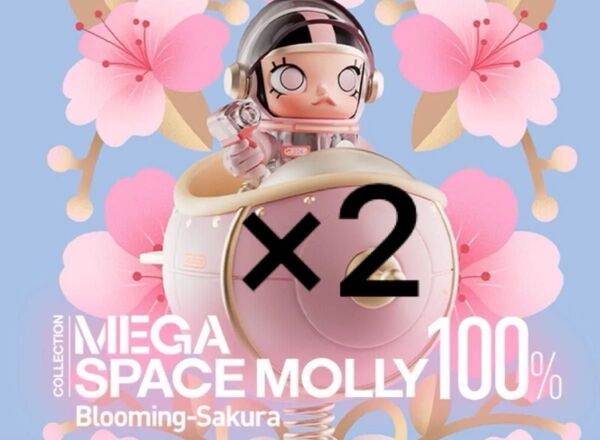 MEGA SPACE MOLLY 100% Blooming-Sakura 2箱popmart ポップマート