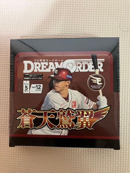 プロ野球カードゲーム DREAM ORDER 東北楽天 BOX