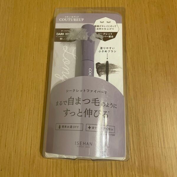 【新品未開封】未使用 クチュールアップ ロングラッシュマスカラ ダークブラウン