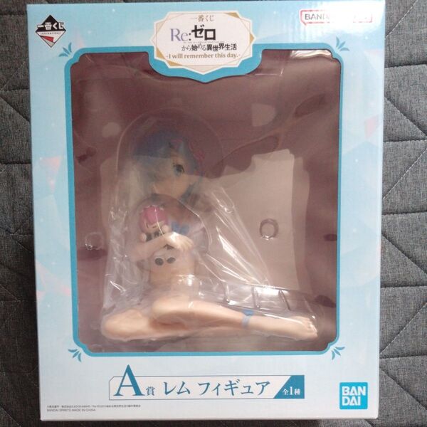 Re:ゼロから始める異世界生活 一番くじ A賞 レム フィギュア一番くじ