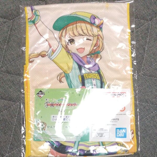 一番くじ 学園アイドルマスター part2 ひんやりクールタオル 藤田ことね