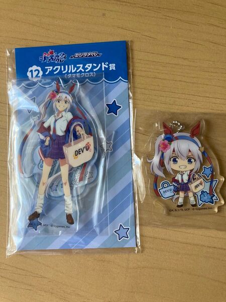 タマモクロス ウマ娘 シンデレラグレイ エンタメくじ アクリルスタンド アクリルキーホルダー