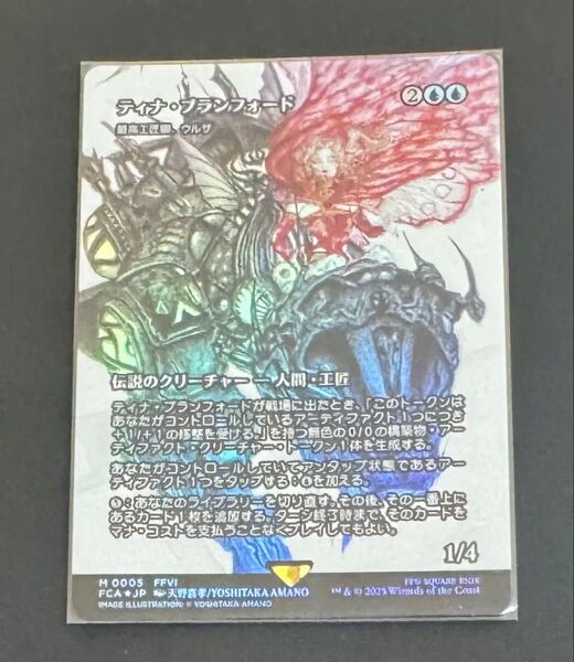 MTG 日本語版 ティナ・ブランフォード/最高工匠卿、ウルザ 継承史 foil版 マジック ザ ギャザリング