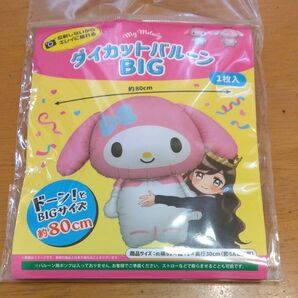 サンリオキャラクターズ ダイカットバルーン マイメロディ 誕生日 風船 マイメロ 同梱200円引き