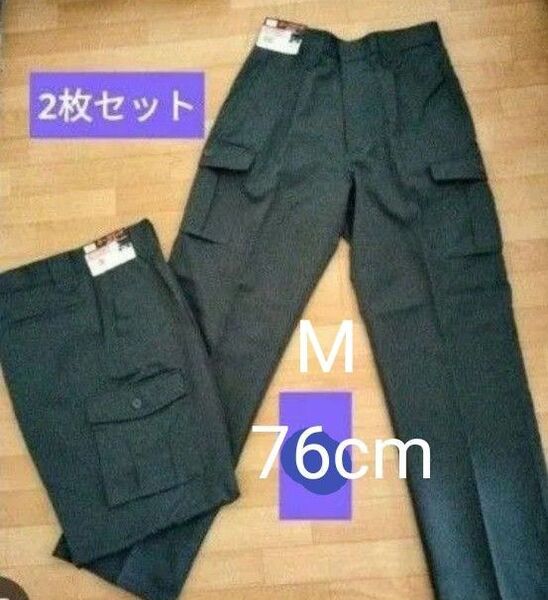 2枚 新品未使用 作業着 作業服下 ズボン パンツカーゴパンツ ウエスト79 股下78(M~L)色 チャコール (ダークグレー)