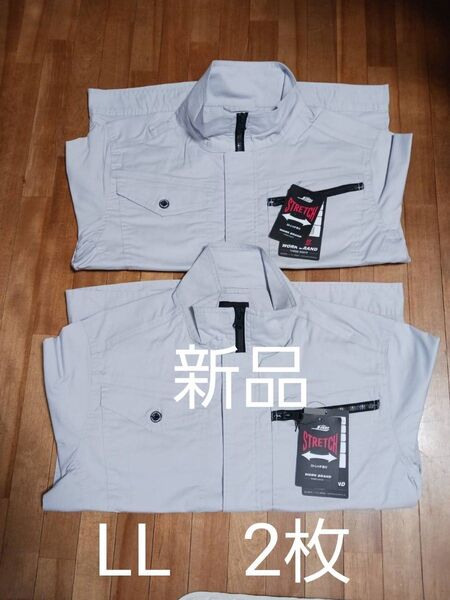 新品お得な2枚組LLサイズ長袖作業着 上着 ジャケット 作業服 グレー (シルバー )薄手(春夏秋用) ストレッチ