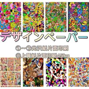 デザインペーパー a4 アメキャラ