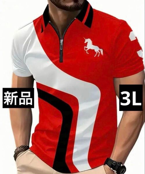 【新品/3Lサイズ】ゴルフウェア メンズ 半袖 ポロシャツ ハーフジップ 赤白
