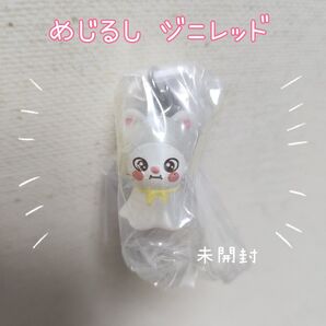 SKZOO めじるしアクセサリー ジニレット ガチャ