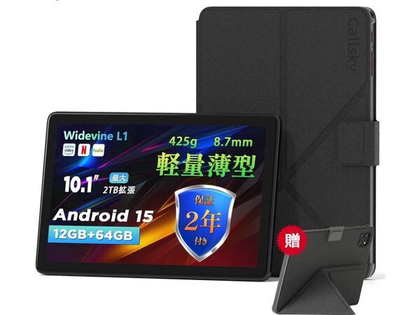 Android 15 タブレット - タブレット 10インチ Wi-Fiモデル、12GB+64GB+2TB拡張、ケース付き