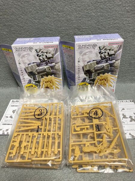 GUNDAM ARTFACT ナイチンゲール Hi-νガンダム 2種セット ペールオレンジカラー