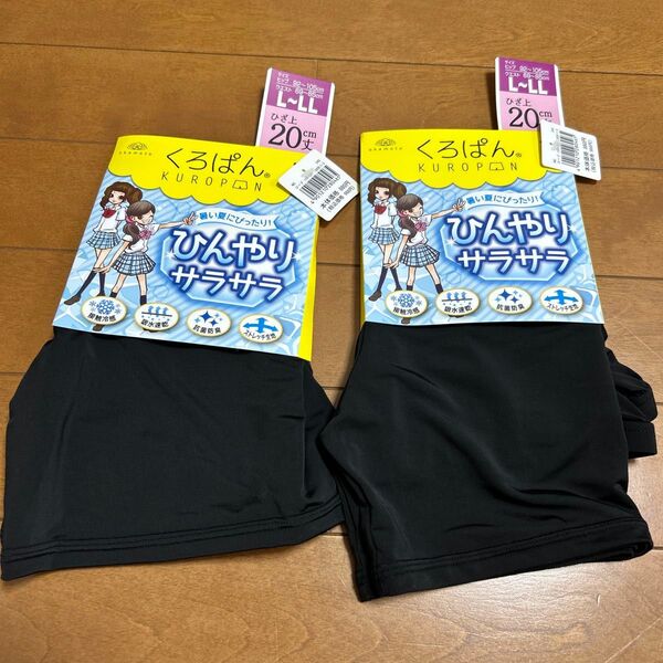 くろぱん。2枚セット L-LL 黒 オーバーパンツ