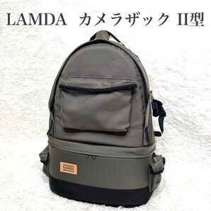未使用級 ラムダ LAMDA カメラザック II型 カメラリュック カーキ バックパック リュックサック