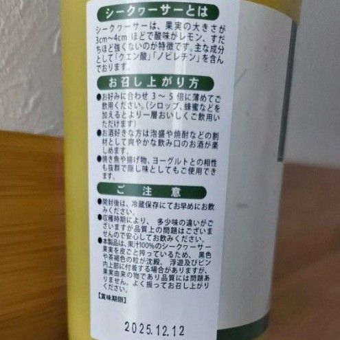 沖縄県産 シークワーサー 果汁100%ジュース720ml 4本