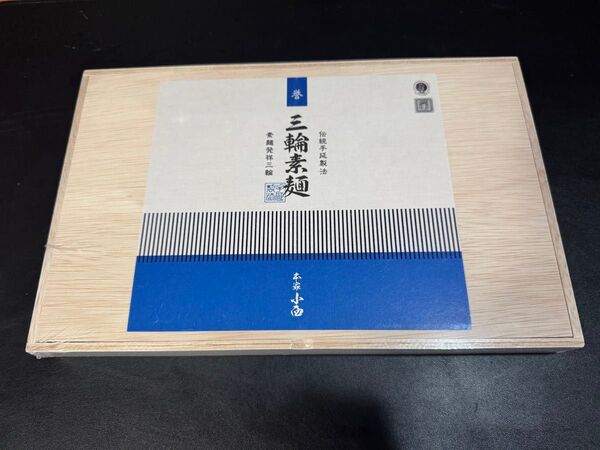 三輪そうめん 誉 手延べ素麺 50g×14本 2箱セット