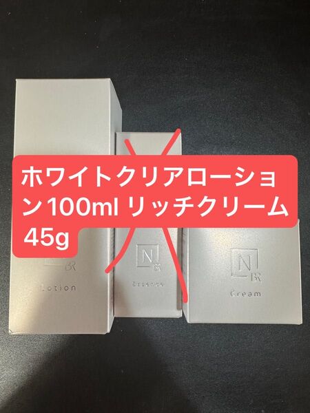 N organic エヌオーガニック ホワイトクリアローション ホワイトリッチクリーム