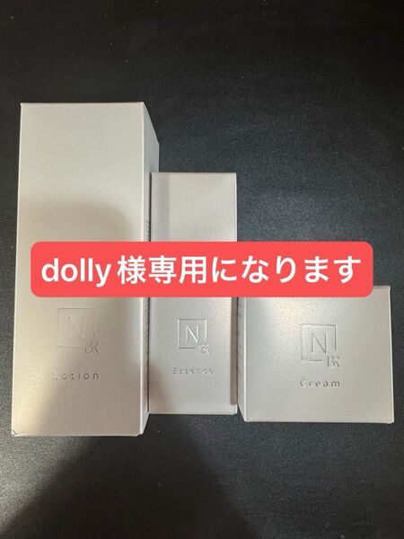 Nオーガニック エヌオーガニック ホワイトクリアローション100ml リッチクリーム45g メラノリーチ30ml
