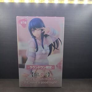 ラウンドワン限定商品! 星野アイ ヌードルストッパーフィギュア