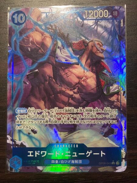 ワンピースカードゲーム エドワード・ニューゲート SR パラレル 二つの伝説