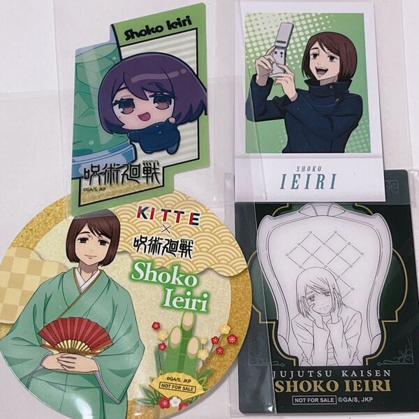 呪術廻戦 家入硝子 クリアカード コースター まねきねこ じゅじゅHONPO プラザ KITTE 特典