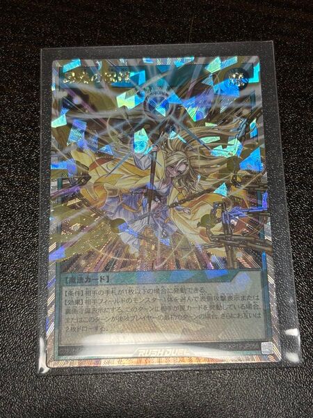 【最安値】ラッシュデュエル 昂光の呪縛 オーバーラッシュレア 絵違い イラスト違い 遊戯王