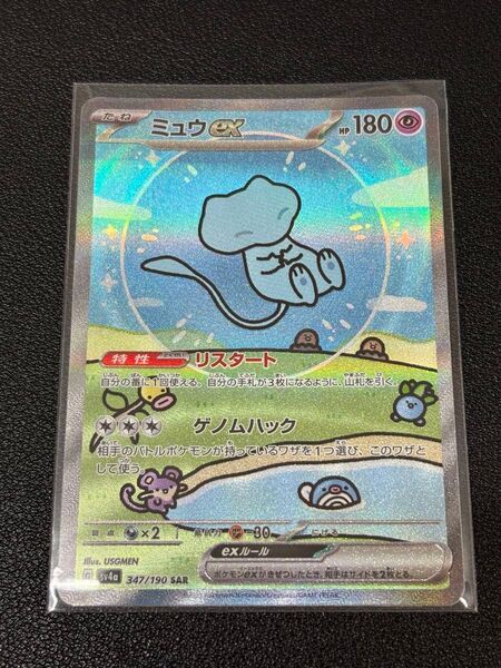 ミュウex SAR シャイニートレジャーex 未使用 ポケモンカード