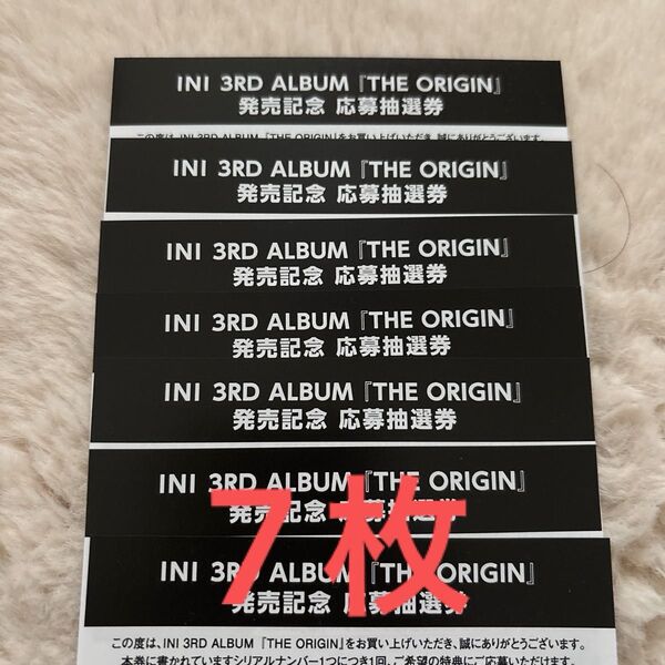 INI 3rdアルバム【THE ORIGIN】シリアル 7枚