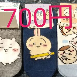 ちいかわ ハチワレ うさぎ モモンガ 推し活 靴下 子供 子ども キッズ ソックス 3足 セット 19~24 センチ cm