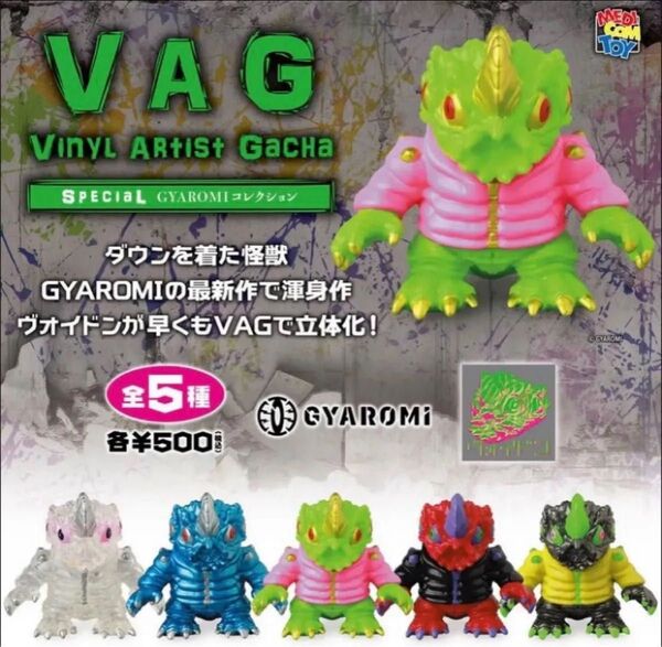【送料無料】VAG SP GYAROMI ヴォイドン 全5種コンプセット ギャロミ ガチャ フィギュア ソフビ