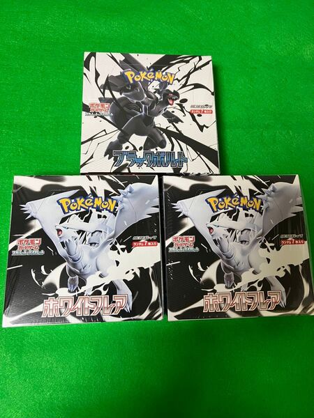ポケモンカード ホワイトフレア ×2、ブラックボルト ×1 BOX シュリンク付き
