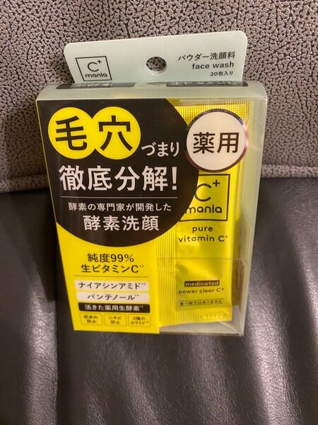 【新品未開封】C+mania 薬用パワークリアC+ 酵素洗顔 洗顔パウダー