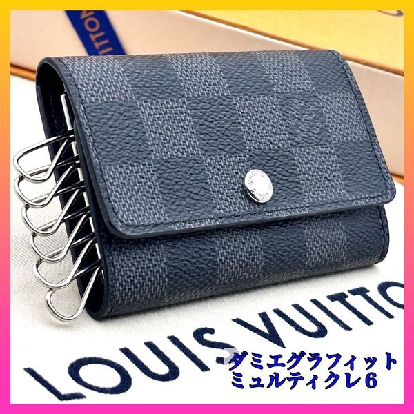 【超極美品】ルイヴィトン ダミエグラフィット ミュルティクレ6 キーケース6連