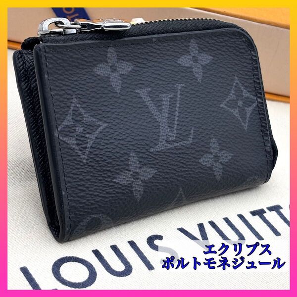 【極美品】ルイヴィトン エクリプス ポルトモネジュール コインケース 小銭入れ