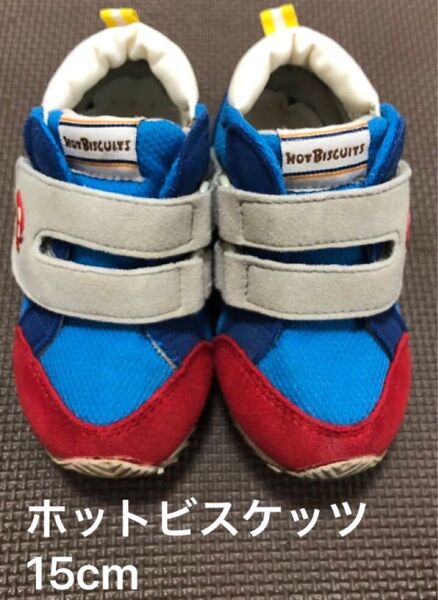 【ホットビスケッツ】キッズスニーカー 15cm