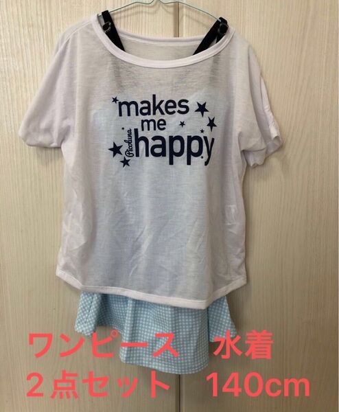 ★新品タグ付き★Tシャツ付き ワンピース 水着140cm