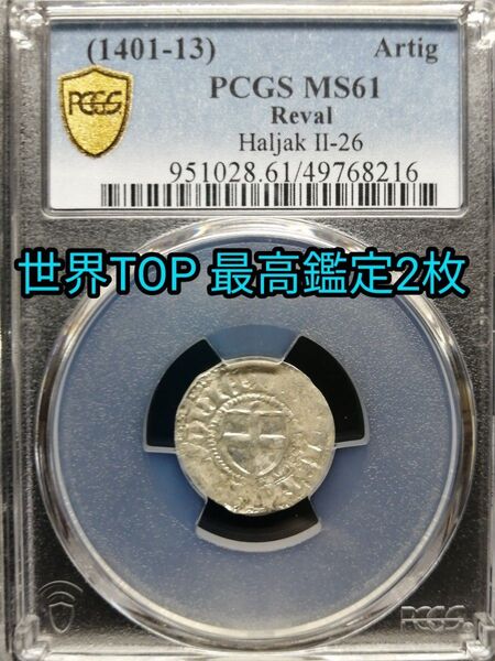 ★世界TOP最高鑑定 世界に『2枚のみ』PCGS公式鑑定MS61 。 これ以上の品は存在しません。