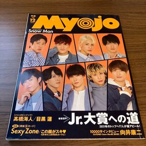 Myojo 2020.12