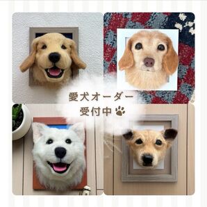 愛犬オーダー受付中 羊毛フェルトフレーム付き koek_felt