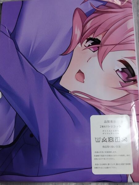 抱き枕カバー FGO Fate/Grand Order フェイトグランドオーダー アストルフォ